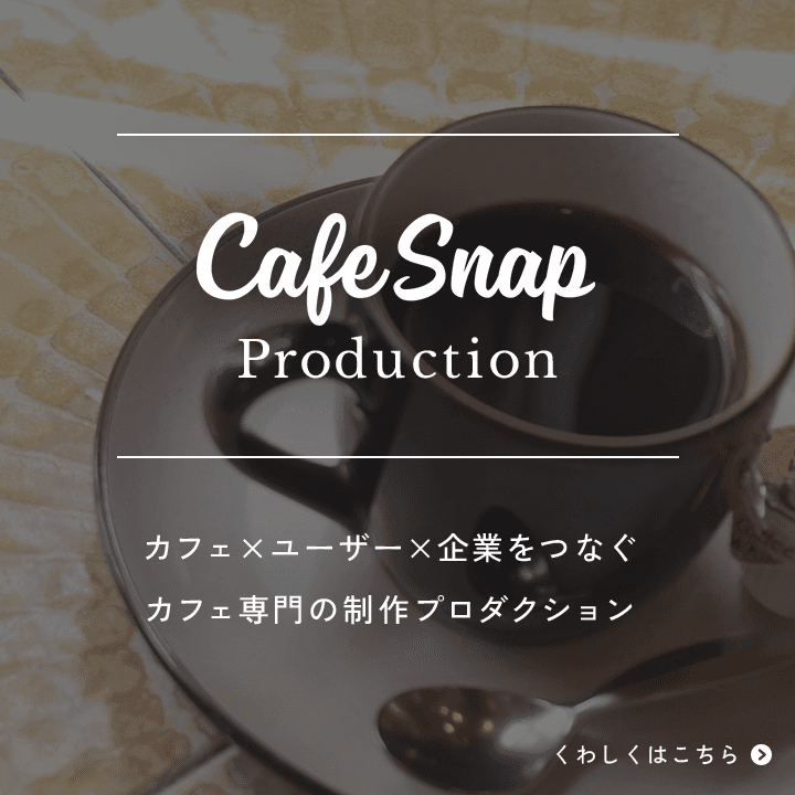 CafeSnap Production