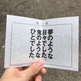 よもぎ