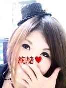 絢緒