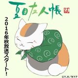 雪菜
