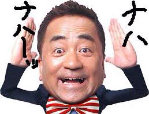 nahanaha