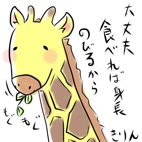 きりん