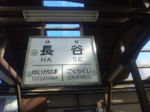 はせやん