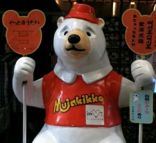 ちこ