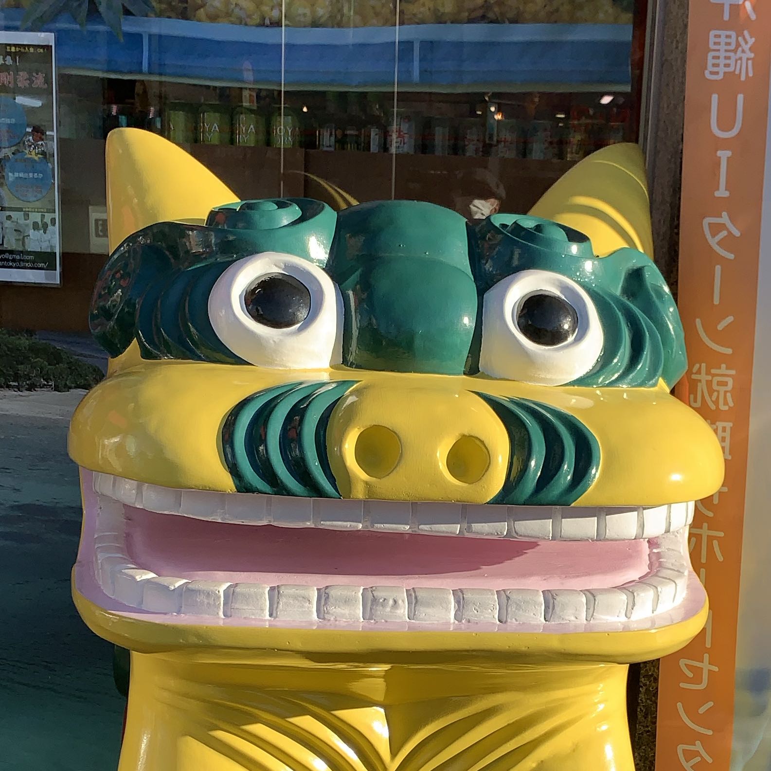のんち
