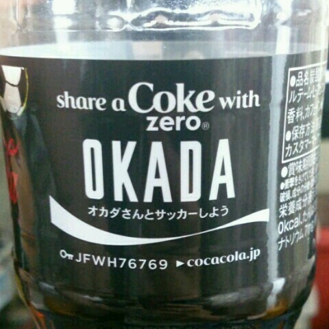オカやん