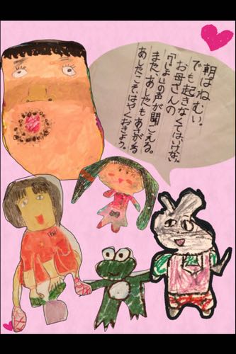 ぷに