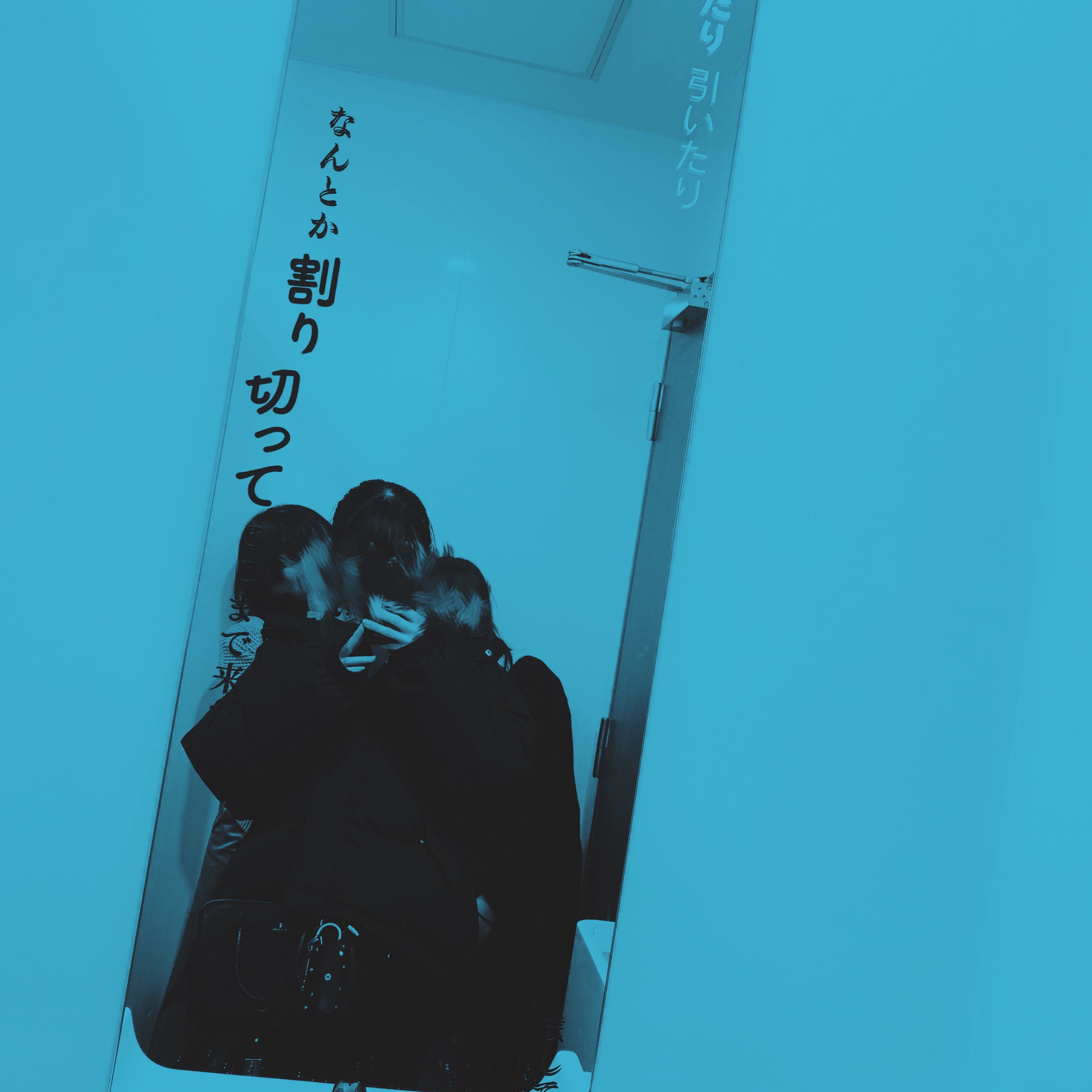 きーま